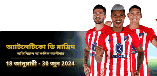 Atletico-Madrid-GIF-BN